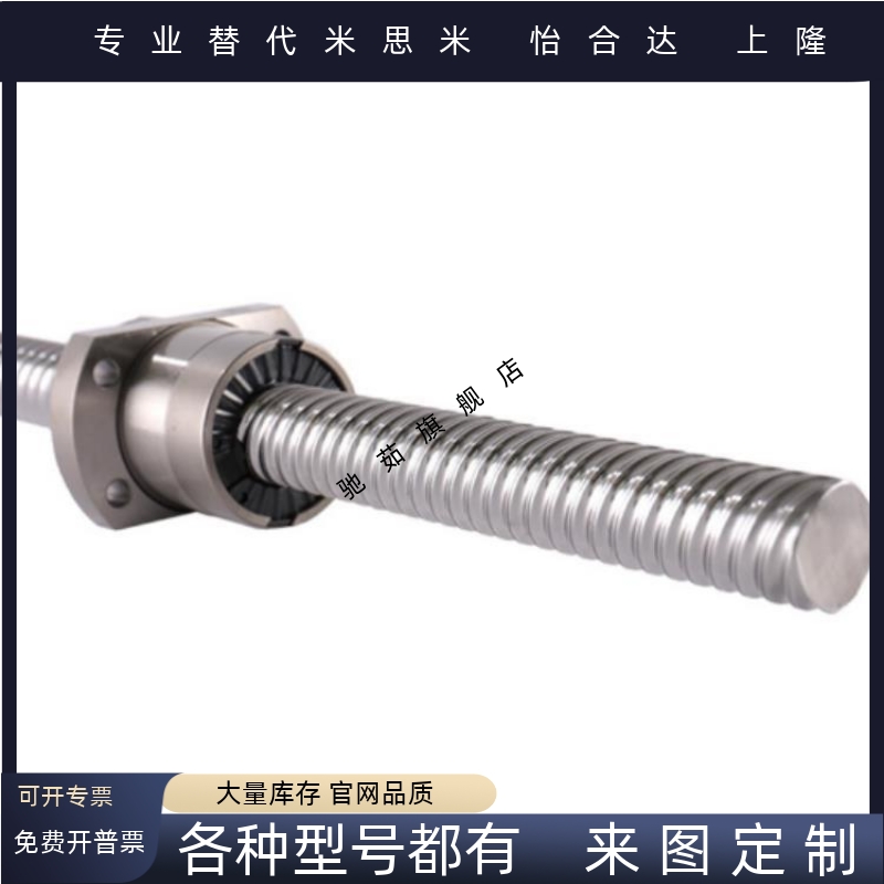 滚珠丝杠 国产替代BSS BSSE 2005 2010 2020 BSSE2005 2010