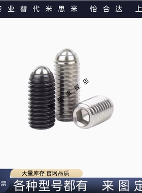 ZAF03/04-M3/M4/M5/M6/M8/M10/M12/M16替代球头柱塞 定位珠