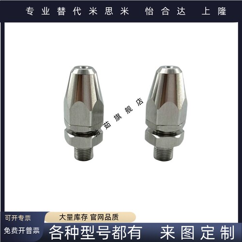 喷射喷嘴 NZRCS NZRAJ 1 2-1.6-2.0-2.4-2.6-3.2