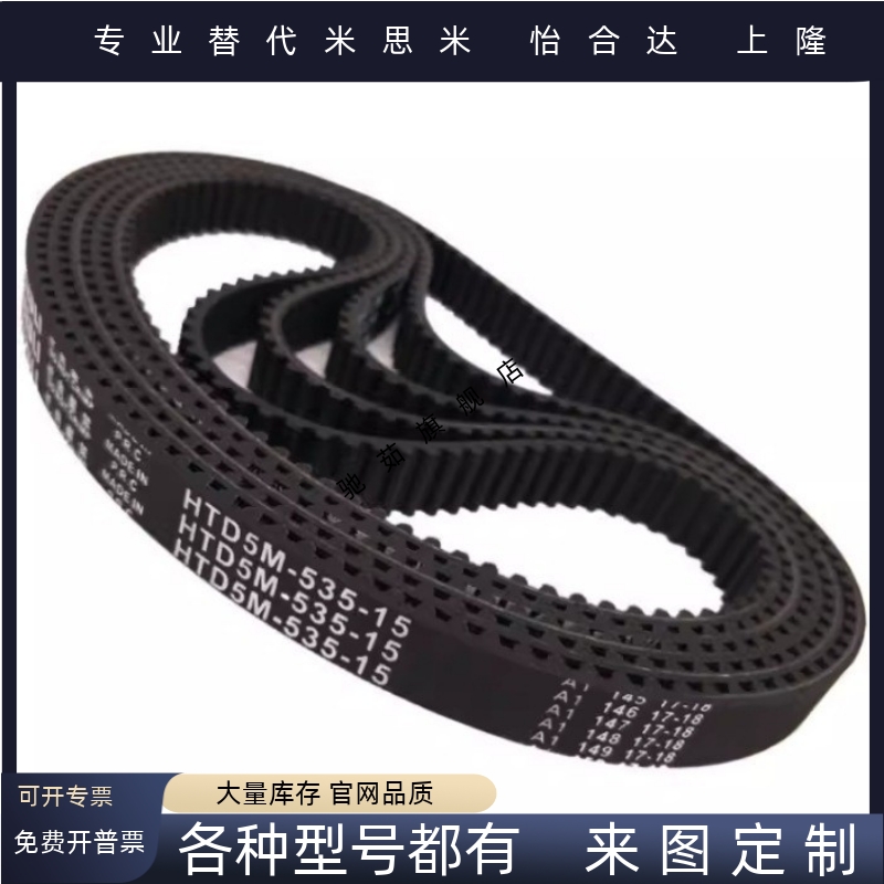 HTBN213/219/222/225/234/237/246/252S3M-60 100 150 200同步带