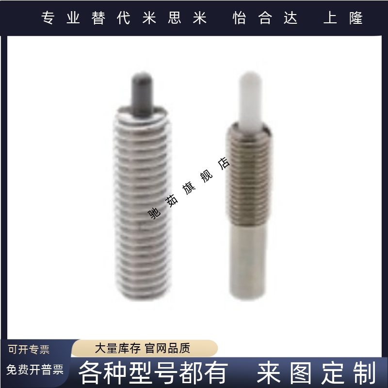 弹簧柱塞 不锈钢型PJHW3-3   PJHW4-2  PJHW5-3  PJHW5-5