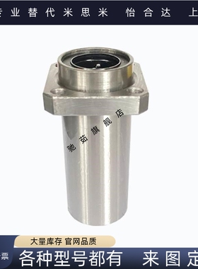 引导式 圆法兰直线轴承 LHIFR LHIRD LHIRW LHIFRM LHIRDM LHIRWM