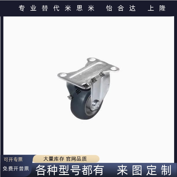 拧入型脚轮HSGN50-8 12-N HSGN50-8 12-R轻中载型