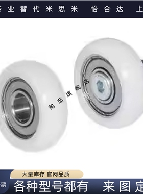 外螺纹工程塑料轴承R型圆弧款ERBH19/20/22/24/26/30/35/40/45/50