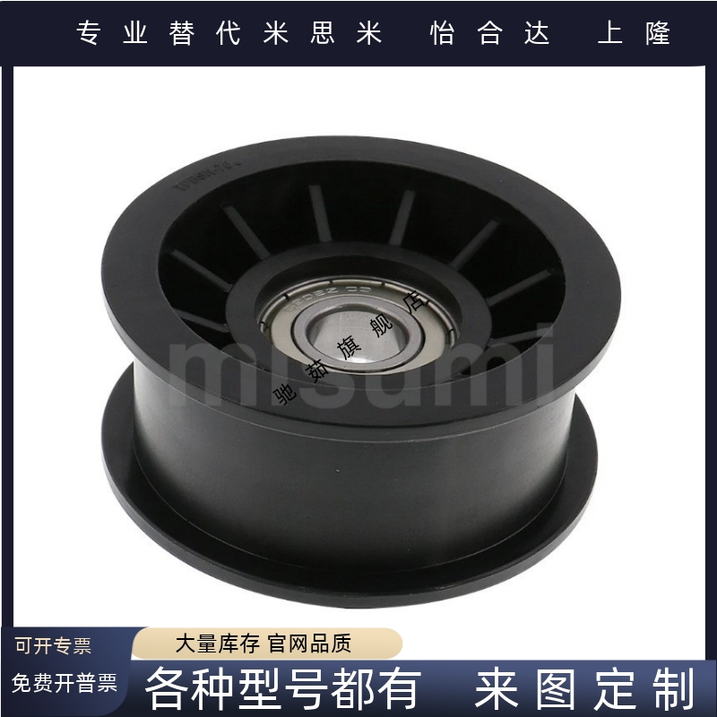 平皮带惰轮 带法兰惰轮TPBSN38-15 40-20 45-20 TPCFN38-18 40-26