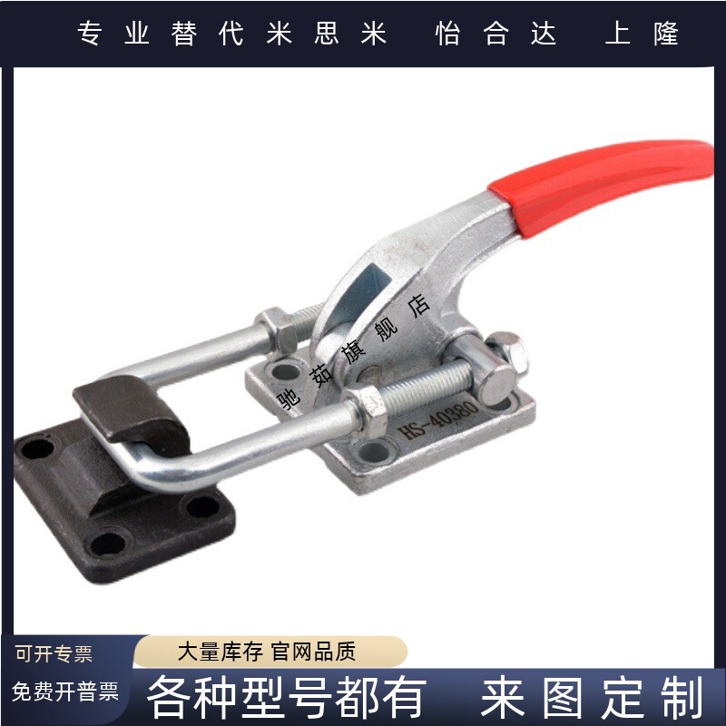 快速夹具夹钳肘夹HS/GH/CH-40370/CH-40380- LP