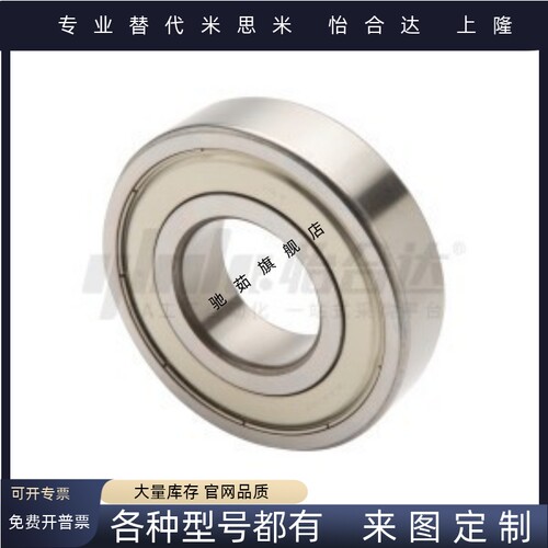 深沟球轴承 标准型 一面带防尘盖式 BAU6000Z BAU6006Z