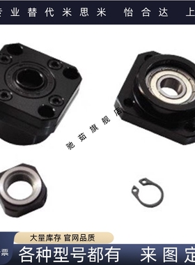 LKBK LKBF 10 12 15 17 20 25 30 35 40 50 C7 C5滚珠丝杠支撑座
