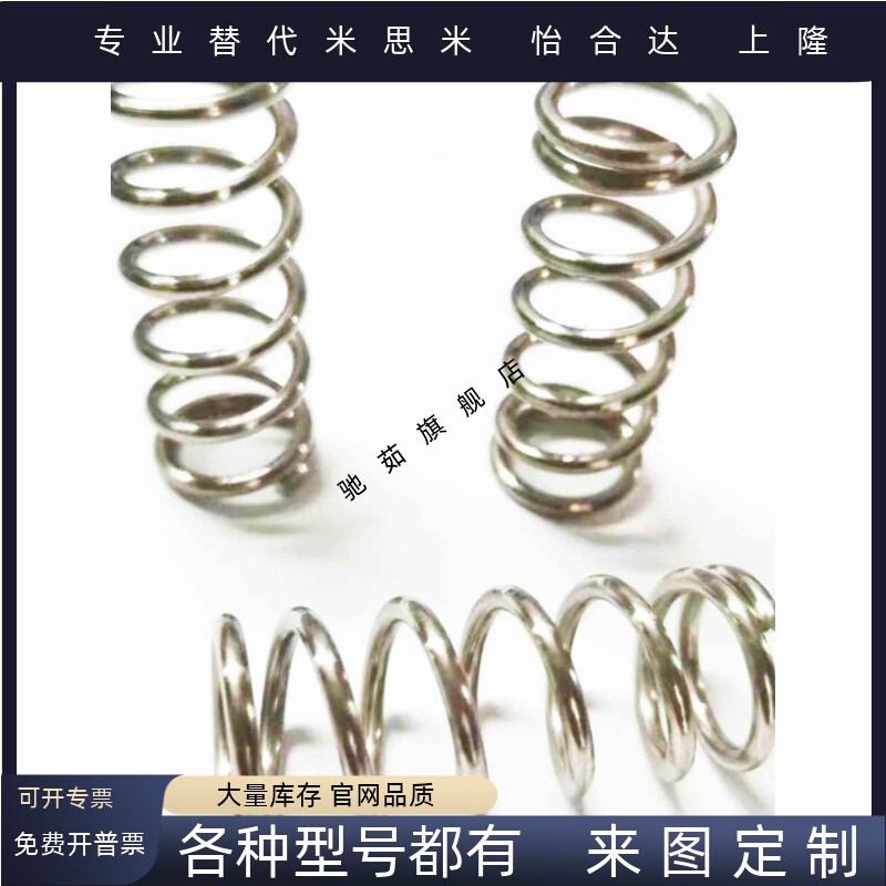 不锈钢压缩弹簧UL2 UL3 UL4 UL5 UL6 UL8 5 10 20 25 30 50