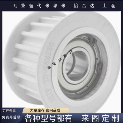 涨套免键同步轮 S8M E型 HTLA HTLK HTLN HTPL