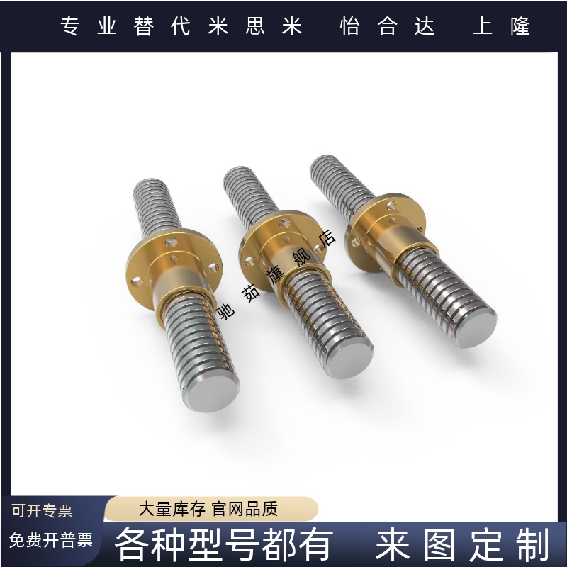 梯形丝杆45号钢 MTSRB8 10 12 14 16 18 20 22 25 28 32 36 40