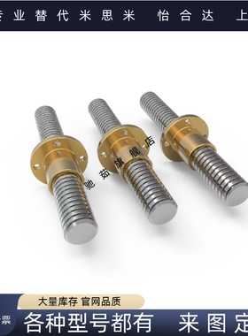 梯形丝杆45号钢 MTSRB8 10 12 14 16 18 20 22 25 28 32 36 40