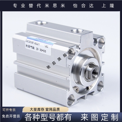 气缸JSI/JSO/JDD/JDAD/JD25/JD32/JD40*10*20*40*60*70-S-B