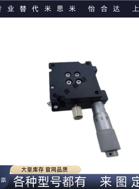 θ轴高精度方型旋转微调滑台磨合安装位移台ELF21-40/ELF21-60