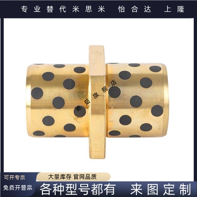 GOCTZ E-MUCTZ MPCTZ 8-50无油衬套石墨铜套自润滑滑动轴承 OFR22