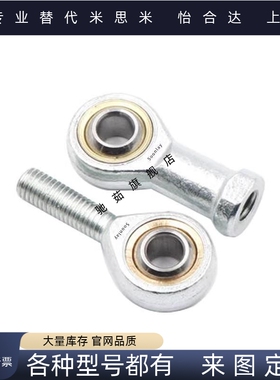 PHSC PHSCL d6 8 10 10A 12 14 14A 16 18 PHSO PHSOL关节轴承