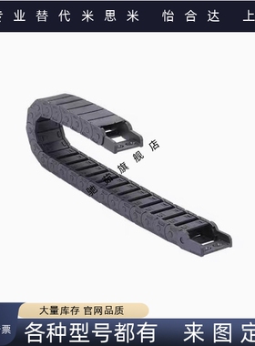 VAW41-203/204-R38-N21/N66-A-VDW41 VAH51怡合达 拖链电缆保护链