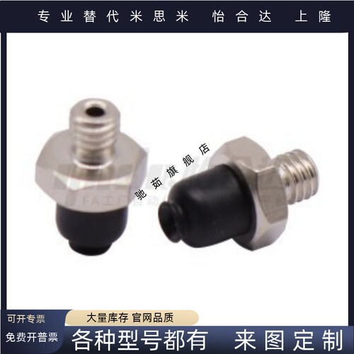 真空吸盘小型直连固定吸嘴MVPJN1.5 MVPJN2 MVPJN3 MVPJN4 MVPJS