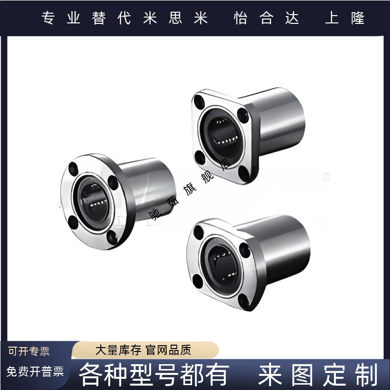 引导式两面切割直线轴承LMJ21 LML21 LMJ22 LMK22 LML22-d6-d8~