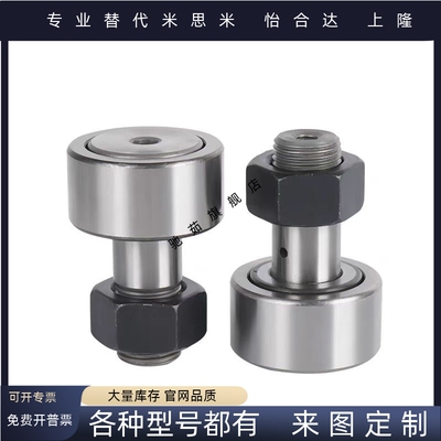 BPH 01 02 21 22-3 4 5 6 8 10 12 16 18 20 24 30凸轮轴承随动器