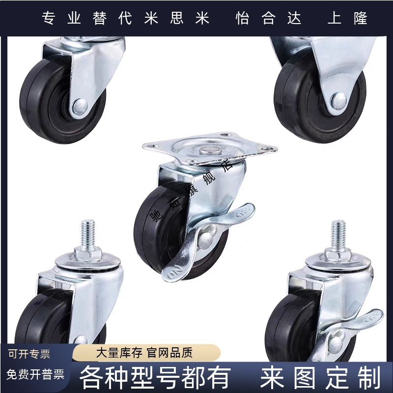 轻载型工业脚轮  CLGJ25-R  CLGJ32-R  CLGJ38-R  CLGJ50-R