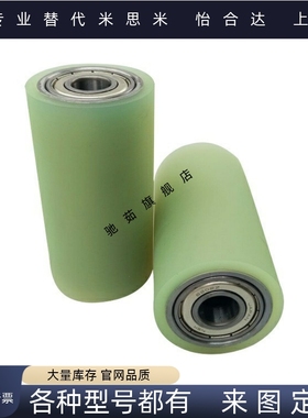 带轴承聚氨酯滚轮包胶c-UMJ20 25 30 35 40 50-20 30 40 50 60 70