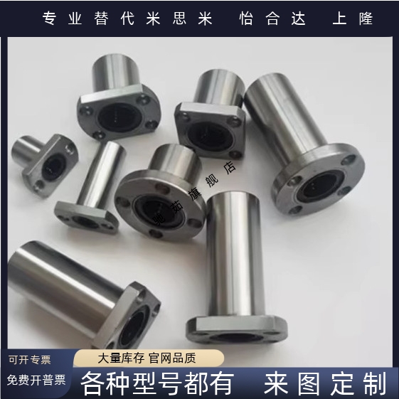 LHFRD LHFSD LHFCD6 8 10 12 13 16 20 25 30 带法兰直线轴承