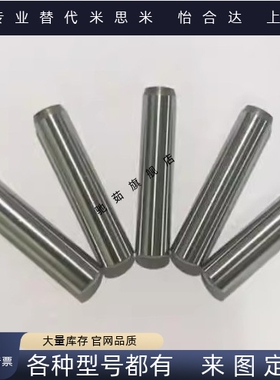 Mscss2-8定位销c-msc3/2/1销钉正公差 MS4-6/8/10/12/15/20/25/30