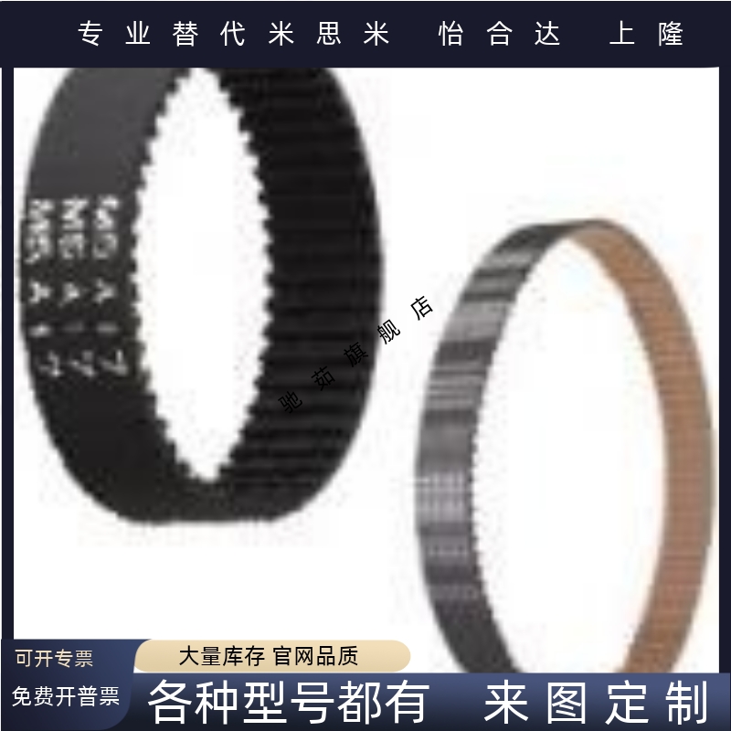 齿形带 同步带HTBN222/225/234/237S3M-60/S3M-100/S3M-150