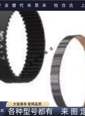 齿形带 同步带HTBN222/225/234/237S3M-60/S3M-100/S3M-150