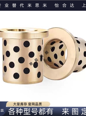 OFAGZ YTGZ E-MUGZ OFP01-d MPGZ 6 8 10 12 13无油衬套石墨铜套