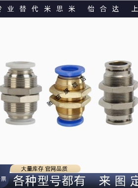 MJBULS/MSBUL4/6/8/10/12 E-PACK-MPM4/6/8/10不锈钢快速接头阀头