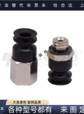 J-WEY62-d4/d6/d8/d10/d13/d16-51/52/53/54精密型真空吸盘风琴型