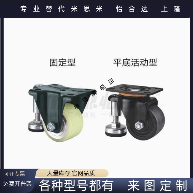 CLU07/CLU05-D63/D75-BC调整块脚轮可调节同怡合达