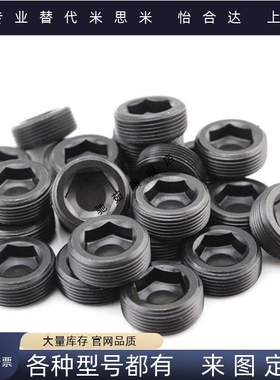 沉头螺塞 MSWT/MSWTK-J/S/1/2/3/4/5/6/8 替代米斯米