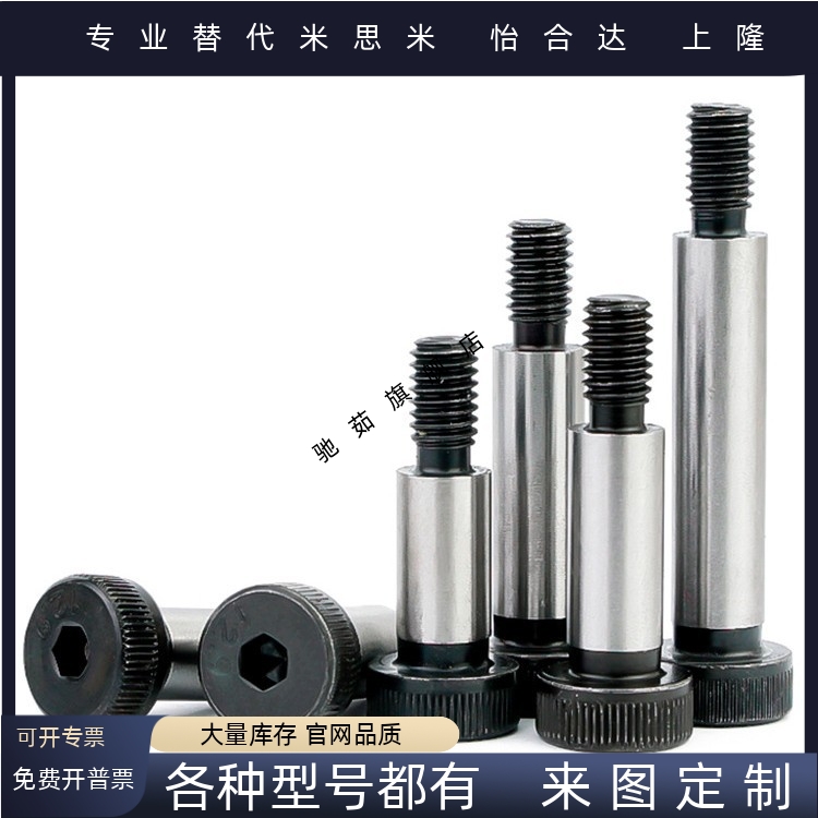 C-MSBL6/8-12/16/20/25/30/35/40/45/50/60/65/70/80带肩螺栓10