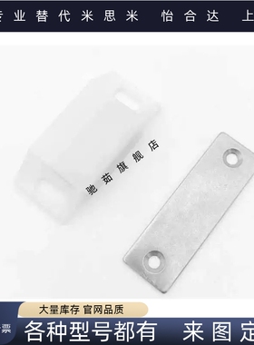 按压式98门碰L38/L50/L42HFU51/96-30磁力扣蓝普MC-JM45WT/41-120