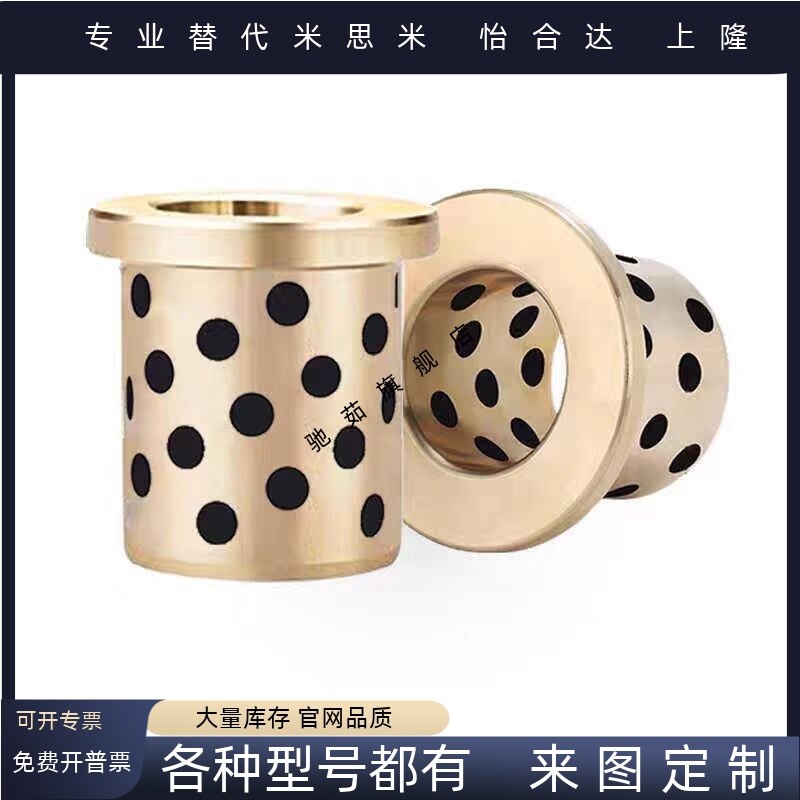 MPTP 6-50 圆法兰石墨铜套耐磨自润滑轴承无油衬套高力黄铜 OFR02
