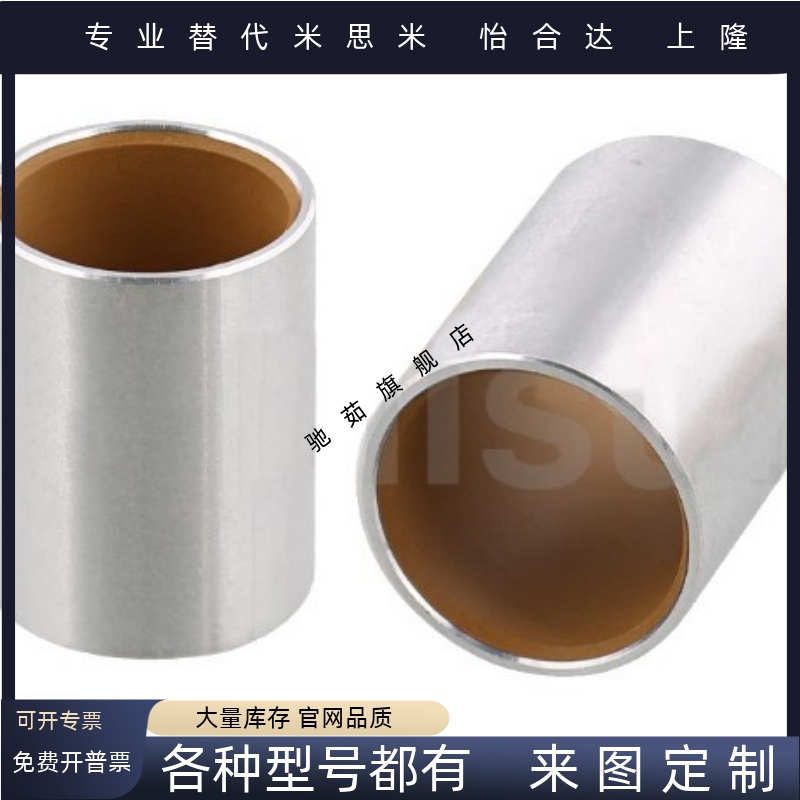 无油衬套高精度型 BFLB OFS01  6-5 8-6 10-6 12-10 16-15
