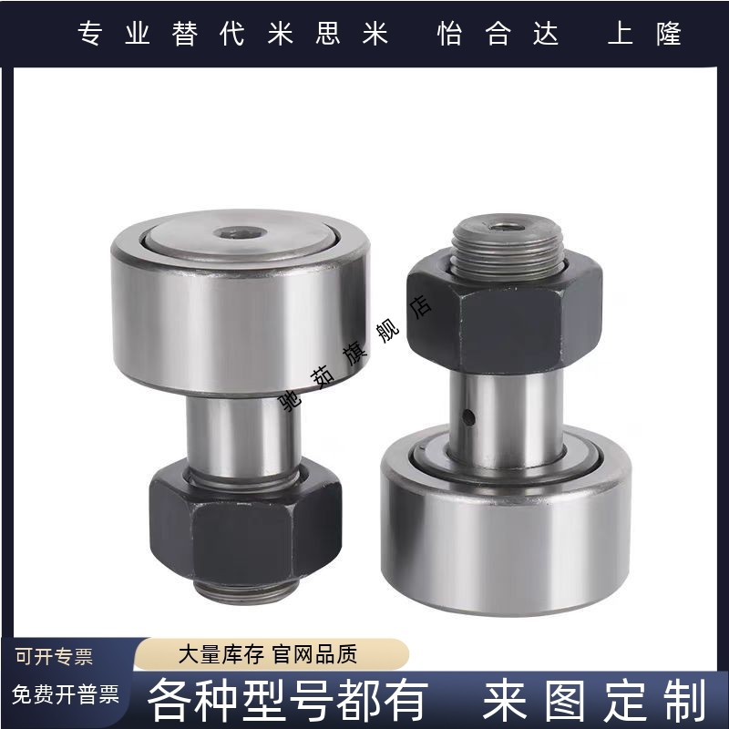 CFFGH CFUGH 12-30 12-32 16-35 18-40 20-52 凸轮轴承随动器轴承