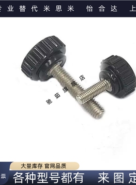 把手小型旋钮/C-NAF/C-NAM4/5/6/8-10/16/25/手拧NAFS手柄螺丝