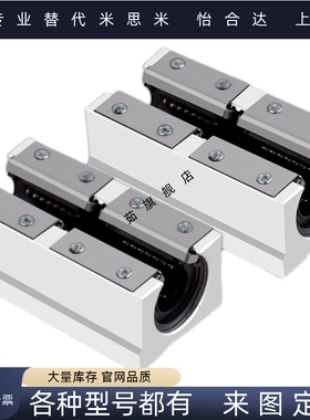 LHOB/LHOBW12 13 16 20 25 30 35 40 50箱式开口直线导轨滑块轴承