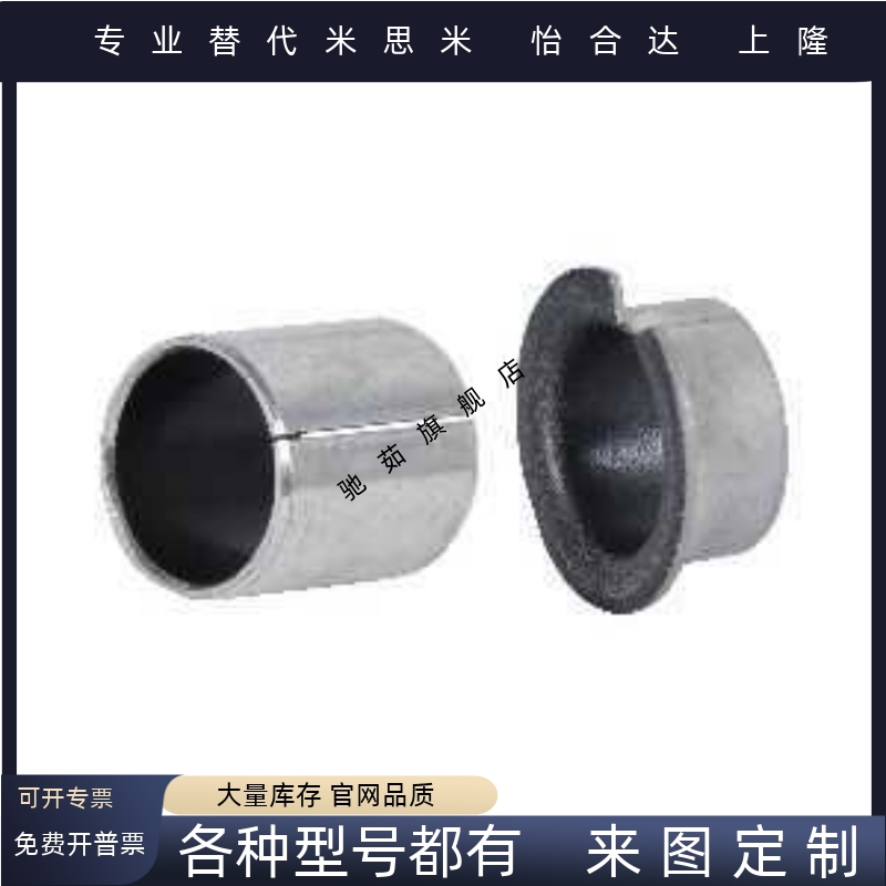 干式复合无油衬套衬套直柱型MDZF3 MDZF4 5 6 8 10 12 13 15 16