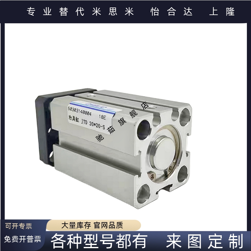 滑塊型治具气缸JTF/JTD20/JTD25/JTD32*5*10*15*20*25*30*35*40-S