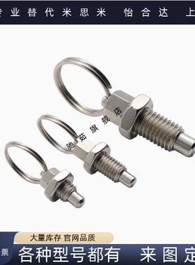 拉环型 分度销 ZAC43/ZAC44/ZAC45-M6 M8 M10 M12怡合达标准