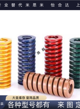 紫色 矩形弹簧YSWC-D18YSWC-D20YSWC-D22YSWC-D25YSWC-D27