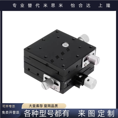 X轴手动滑台XFES25 40 60-R 燕尾槽平台/进给丝杠型米思米替代型