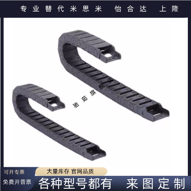 C-MHF10-10-15-20-30-40-18-28-38-11 12 13 14 15非开闭型拖链