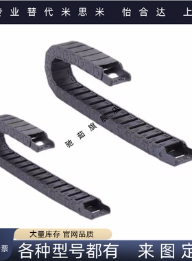 C-MHF10-10-15-20-30-40-18-28-38-11 12 13 14 15非开闭型拖链