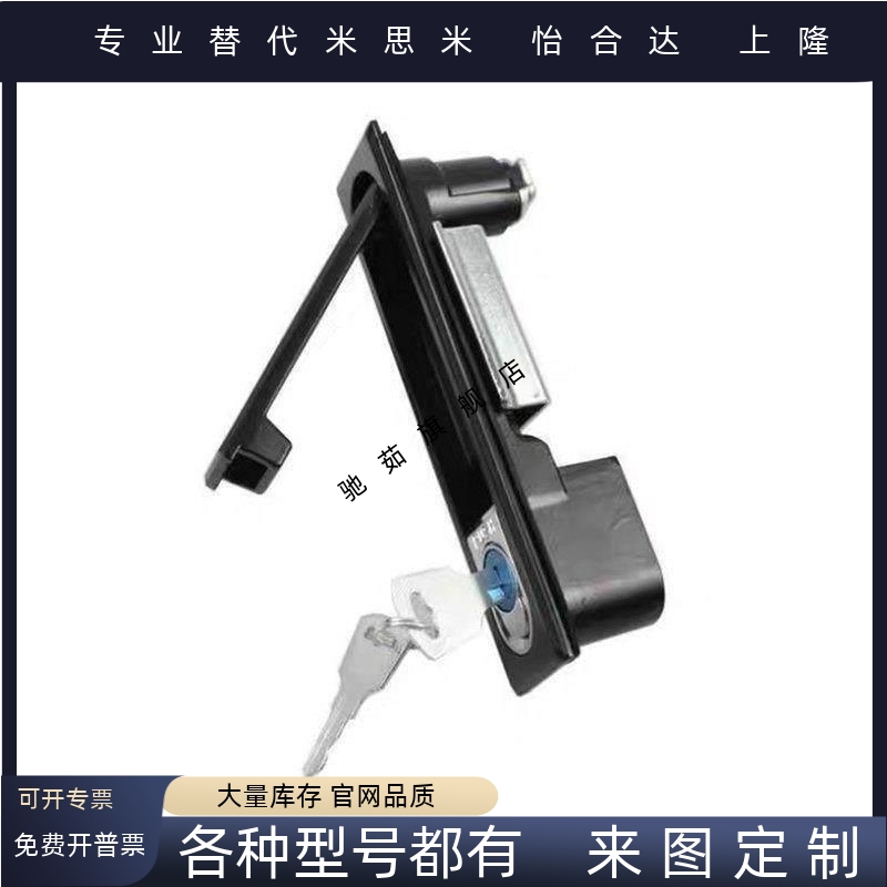 上隆平面锁机箱锁配电箱锁 开关电柜门锁LCKKW LCKKB XAX11 XAX16